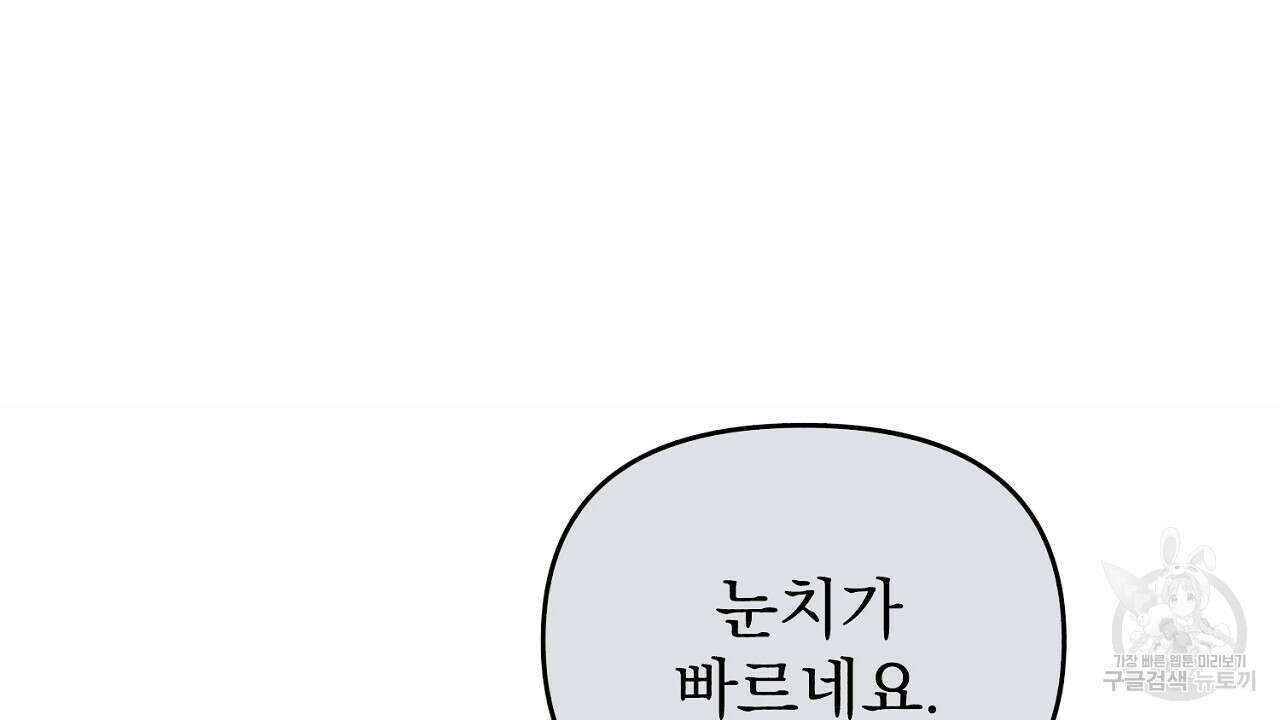 솔로 포 투 12화 36