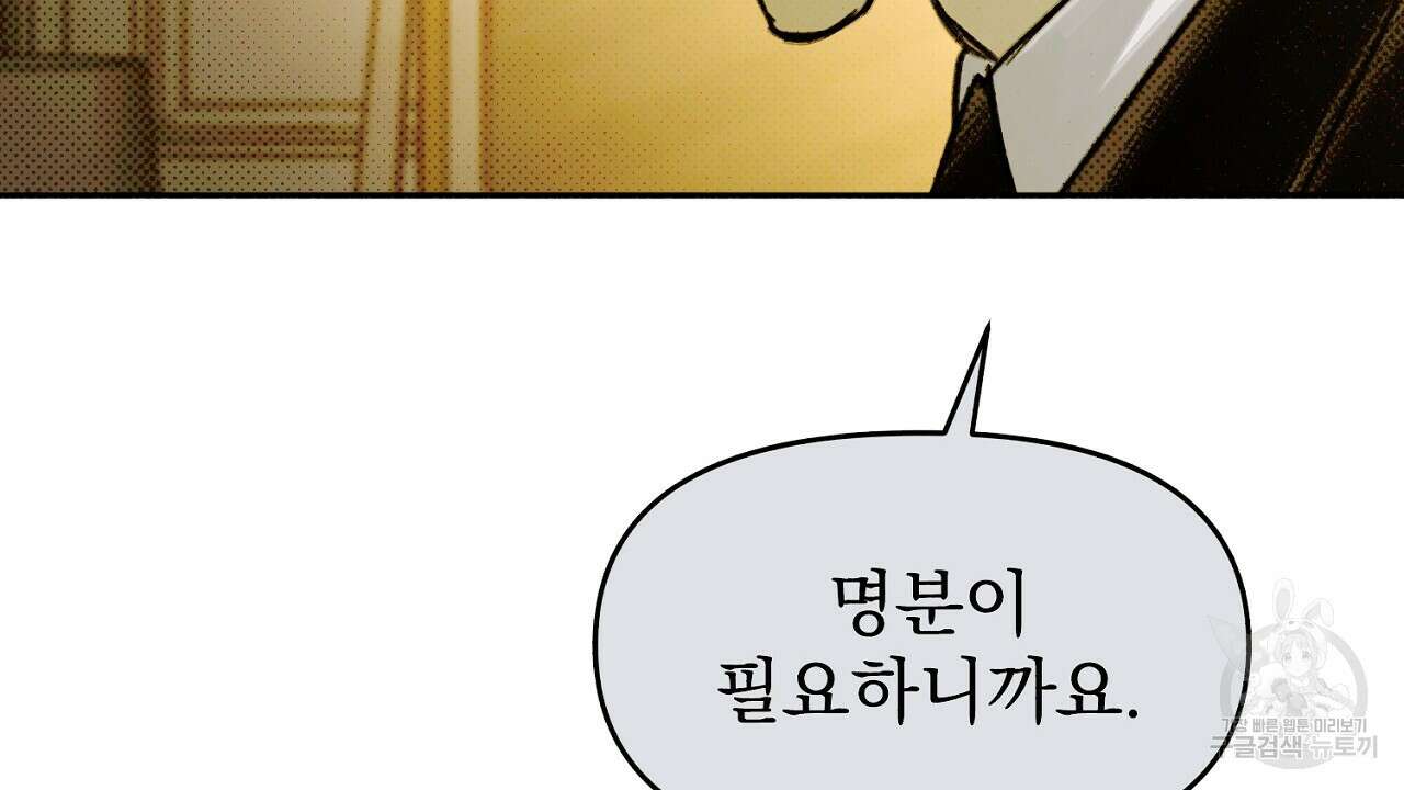 솔로 포 투 12화 42