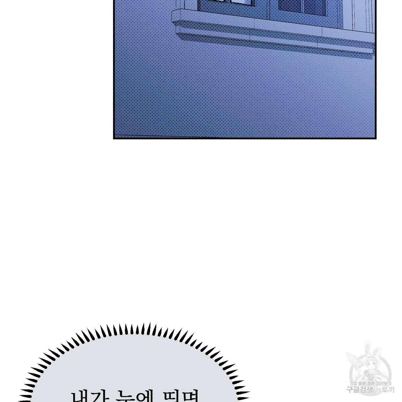 솔로 포 투 12화 55