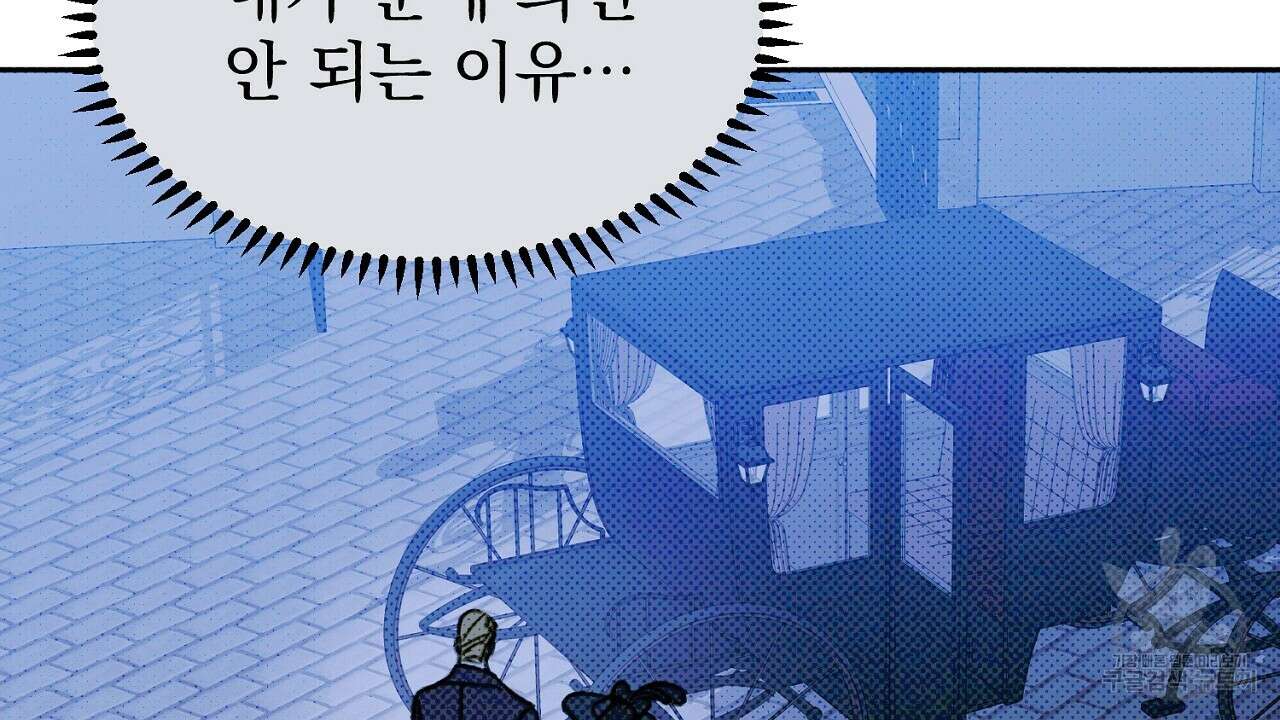 솔로 포 투 12화 56