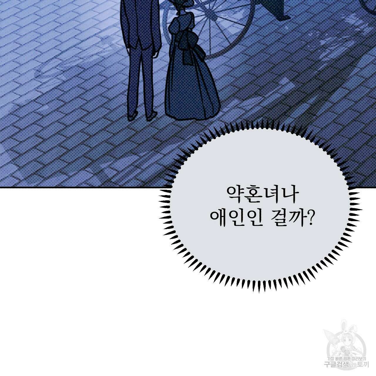 솔로 포 투 12화 57