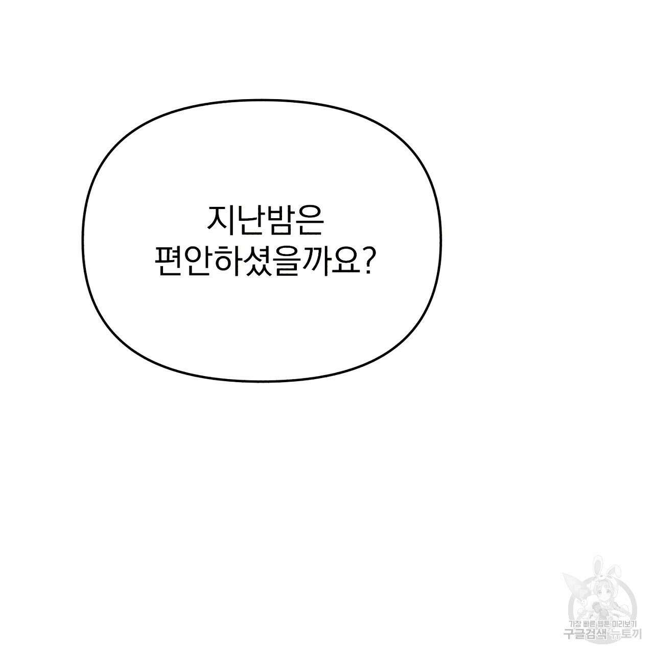 솔로 포 투 12화 65