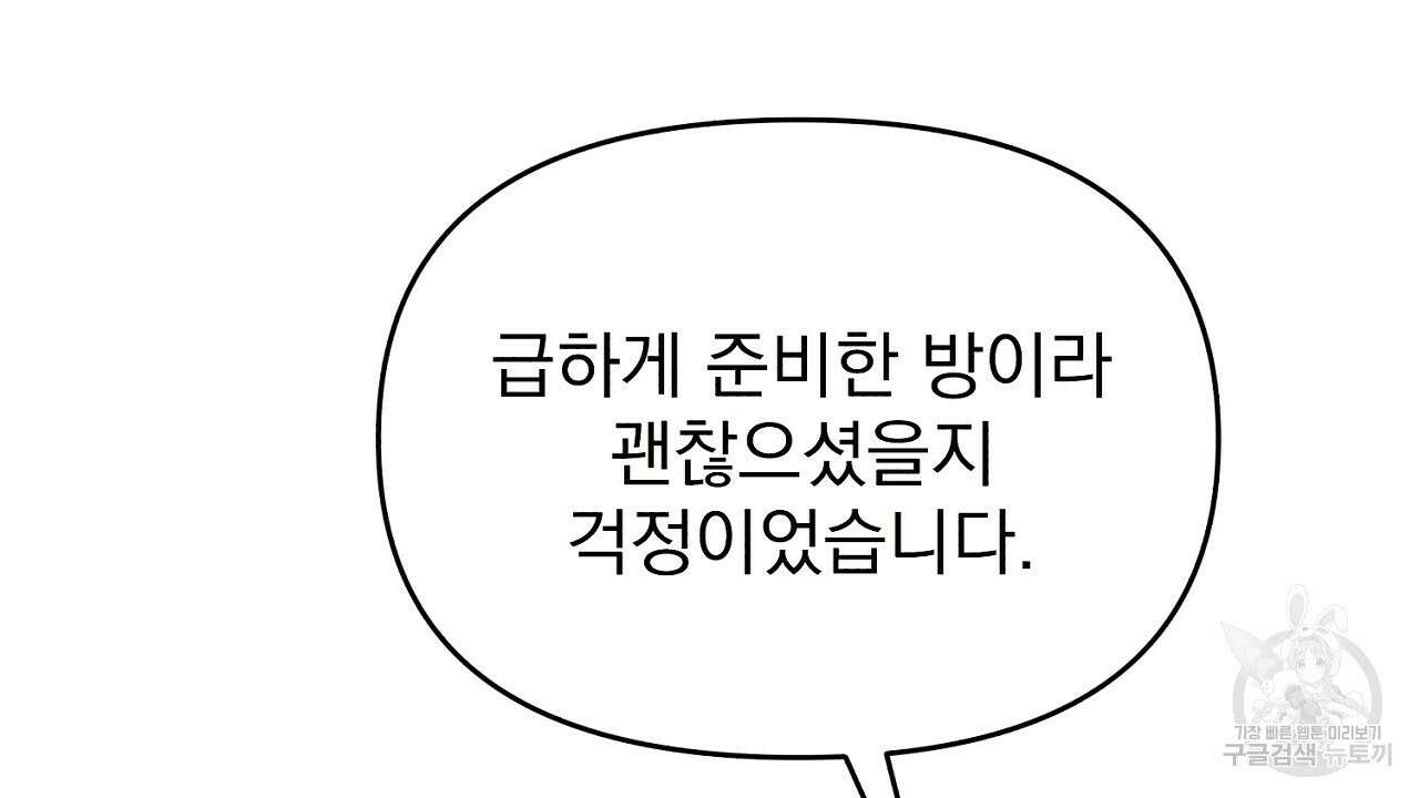 솔로 포 투 12화 66