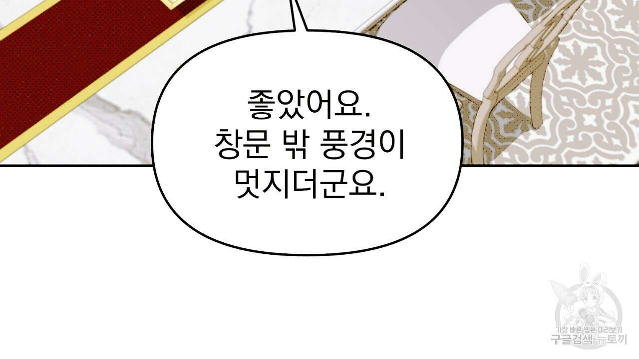 솔로 포 투 12화 68