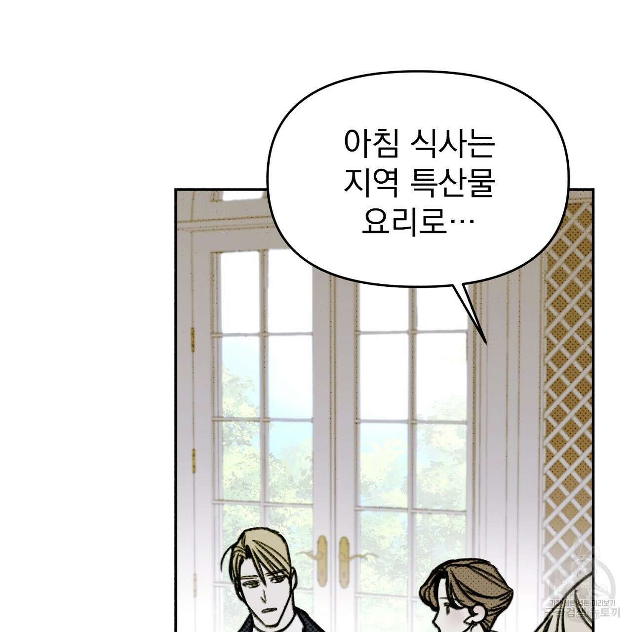 솔로 포 투 12화 69