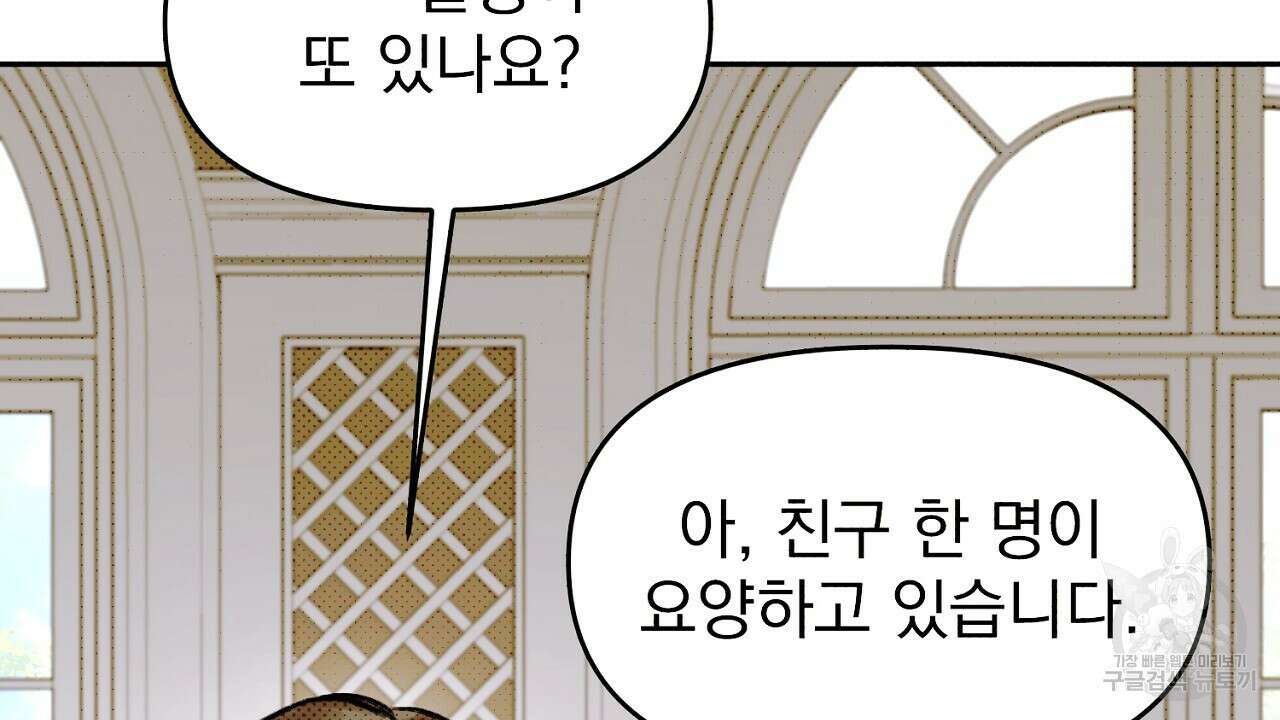 솔로 포 투 12화 72