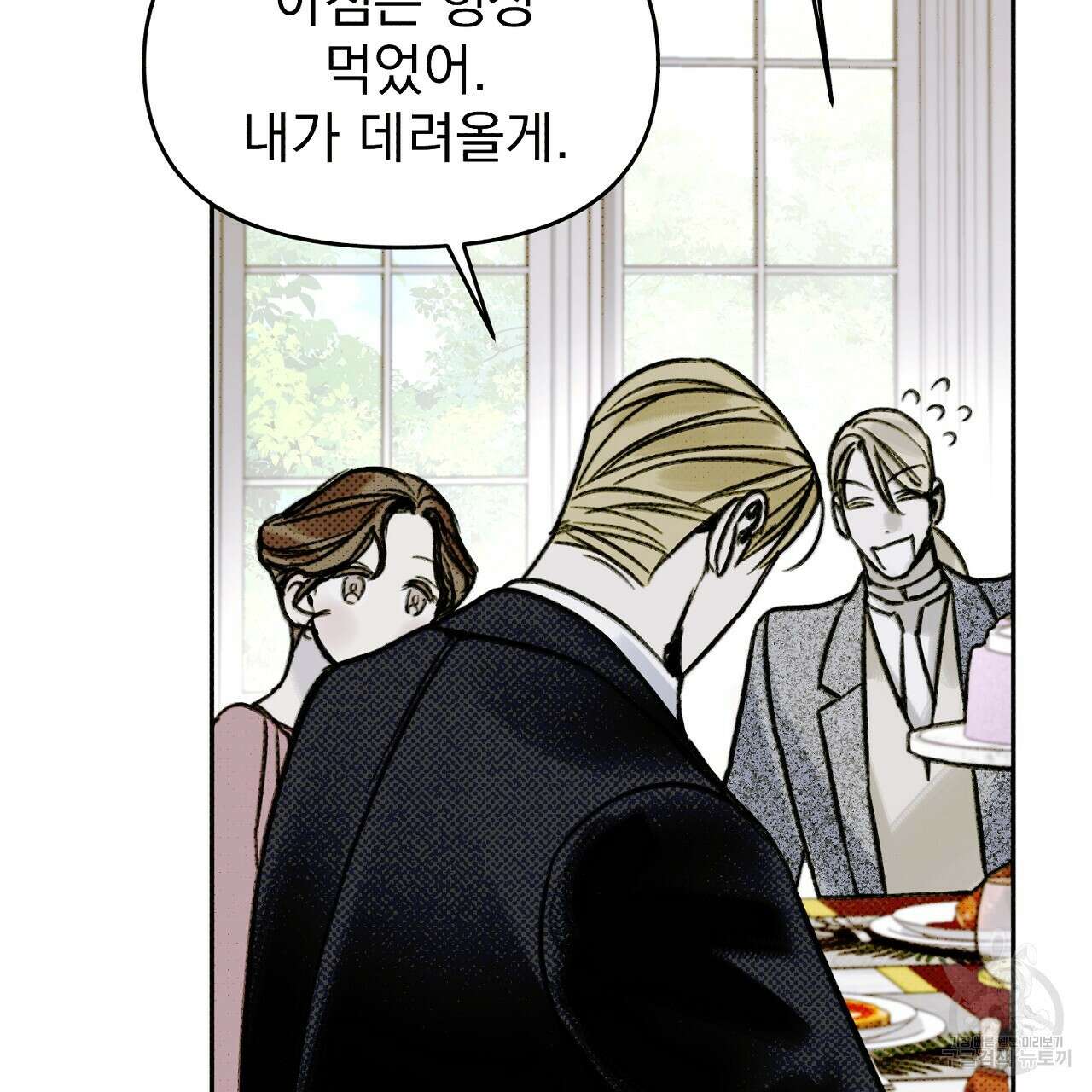 솔로 포 투 12화 75