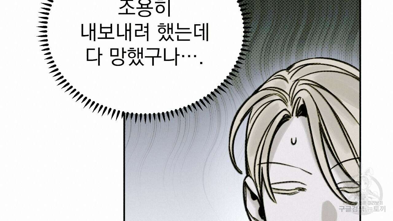 솔로 포 투 12화 80