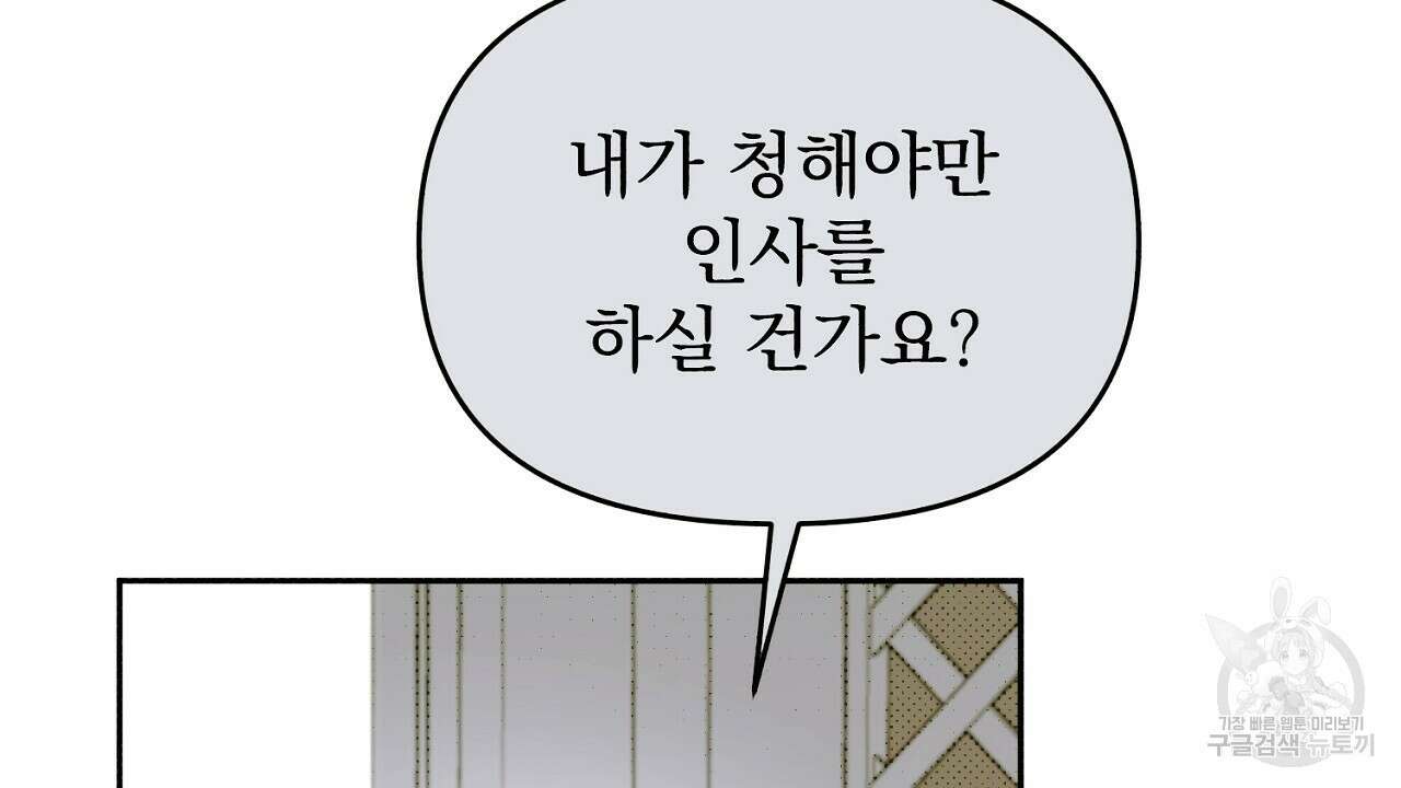 솔로 포 투 12화 90