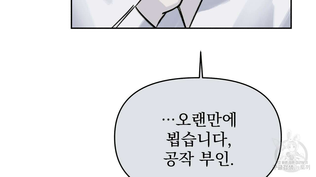 솔로 포 투 12화 94