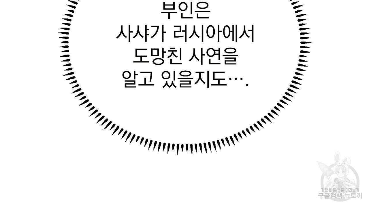 솔로 포 투 12화 106