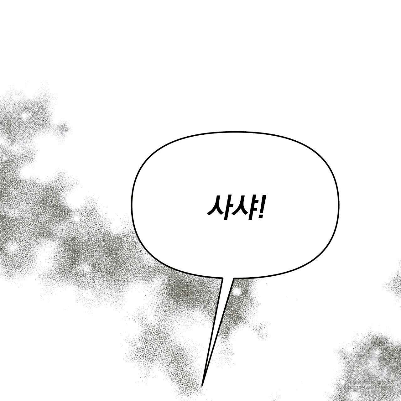 솔로 포 투 12화 109