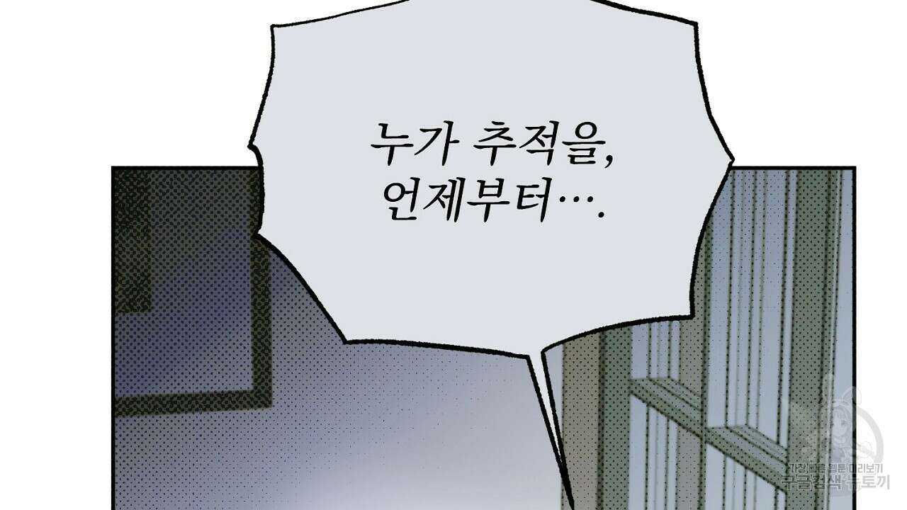 솔로 포 투 12화 116