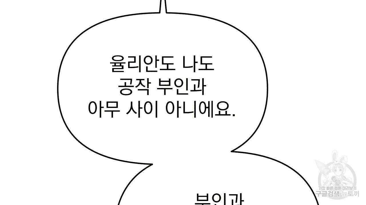 솔로 포 투 12화 118