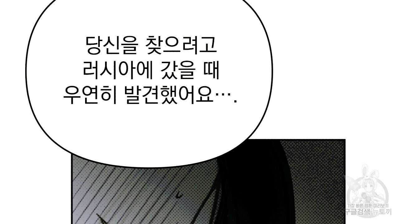 솔로 포 투 12화 122