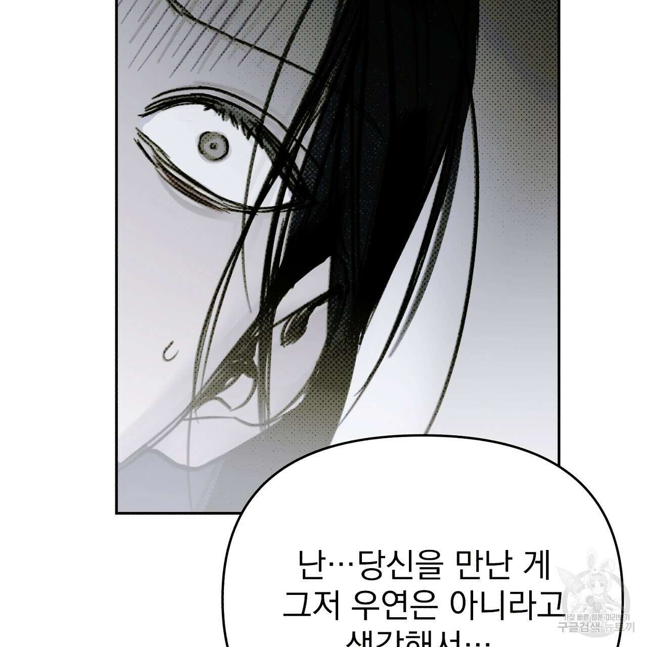 솔로 포 투 12화 123
