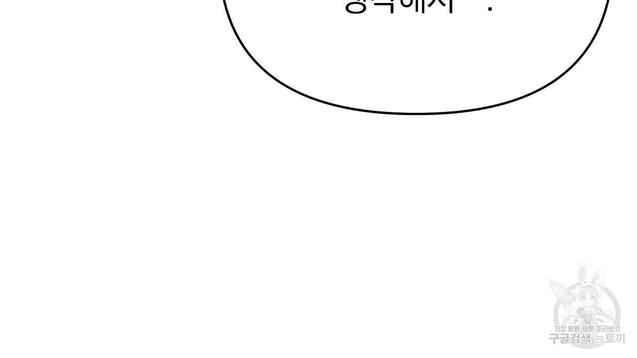 솔로 포 투 12화 124