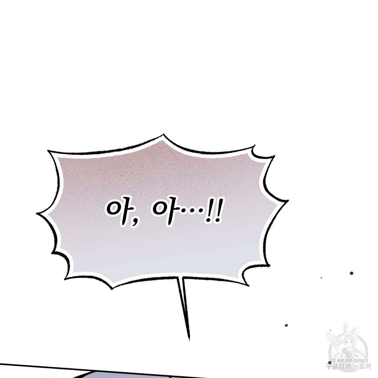 솔로 포 투 12화 125