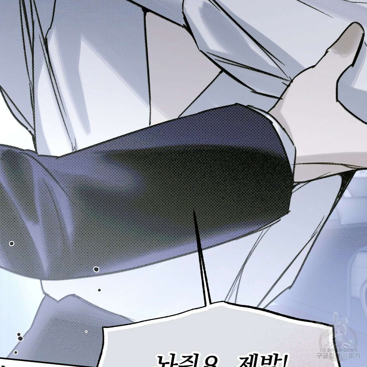솔로 포 투 12화 127