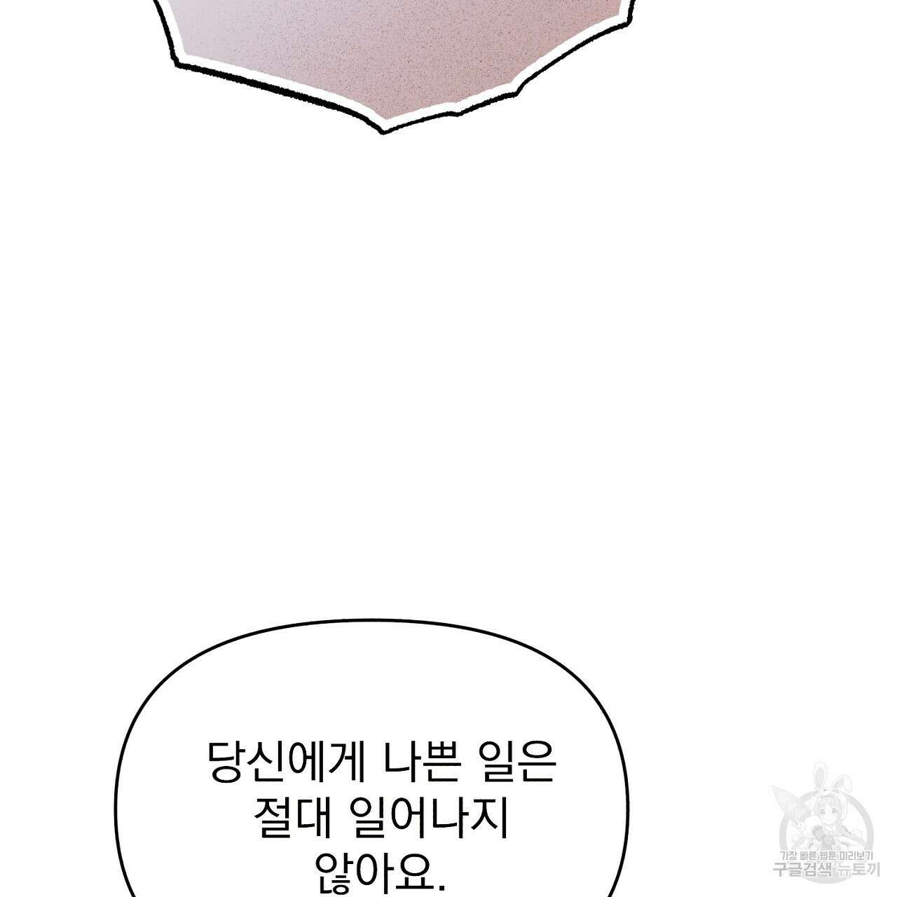 솔로 포 투 12화 129