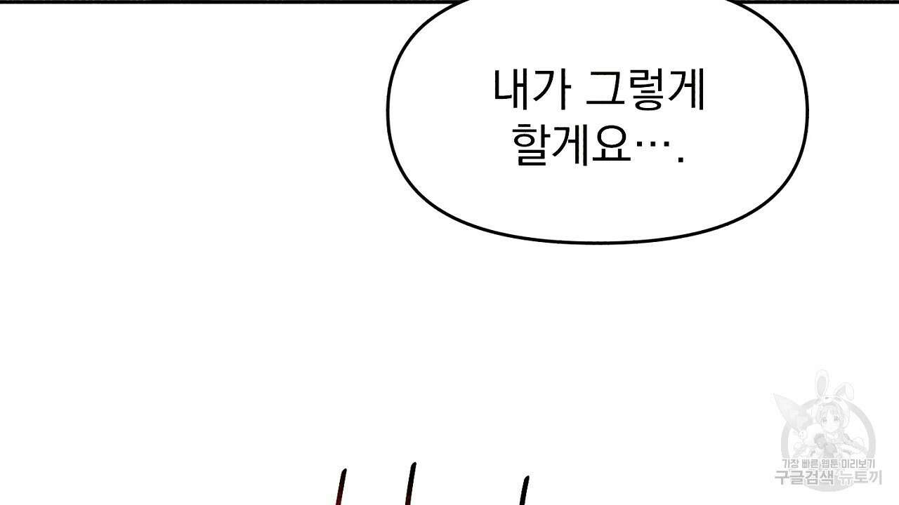 솔로 포 투 12화 132