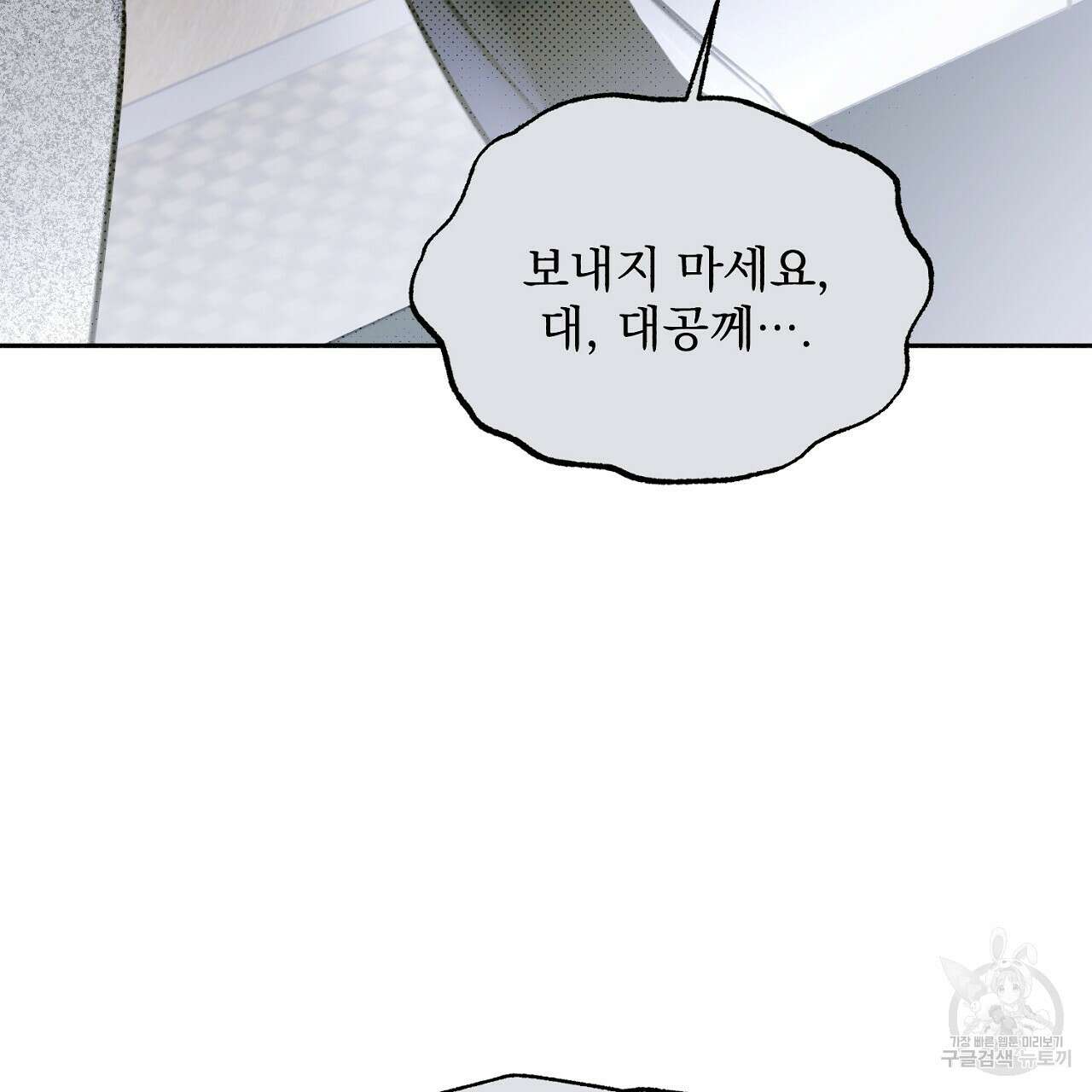 솔로 포 투 12화 149