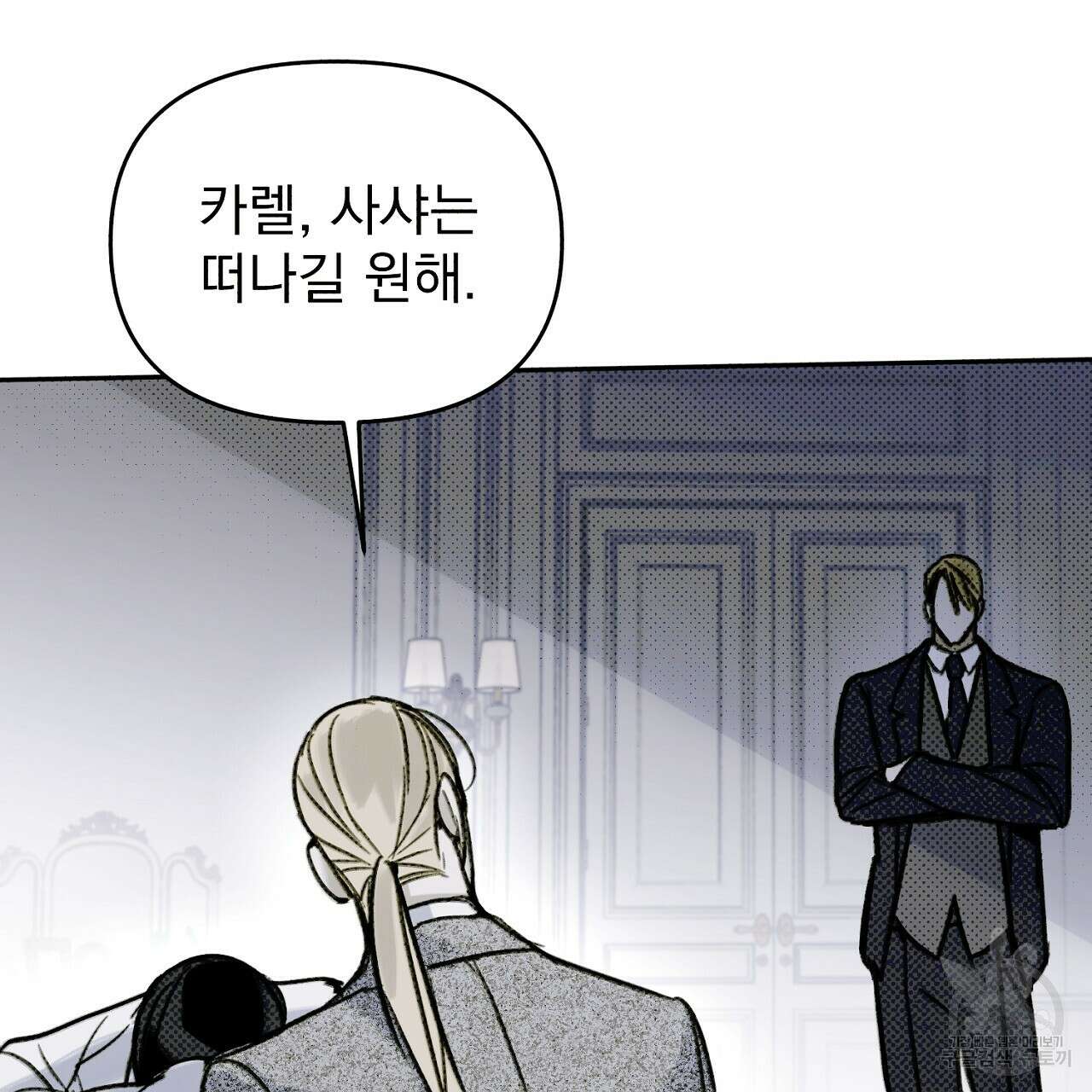 솔로 포 투 12화 159