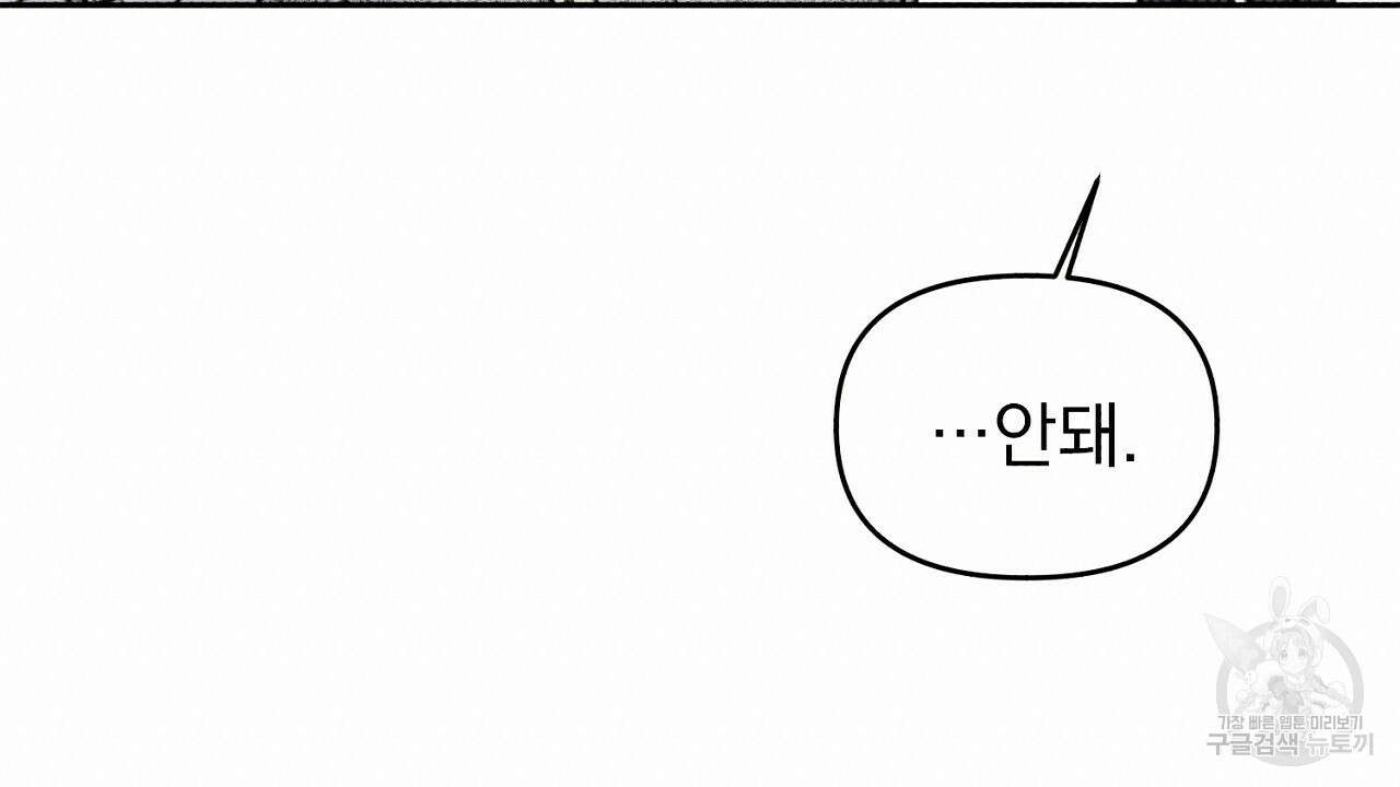 솔로 포 투 12화 160