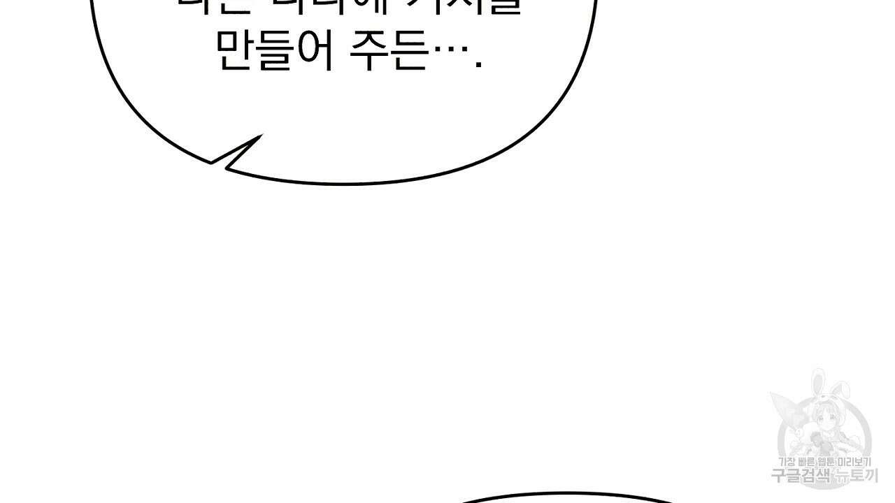 솔로 포 투 12화 162