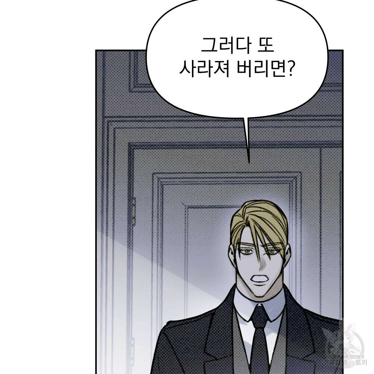 솔로 포 투 12화 163