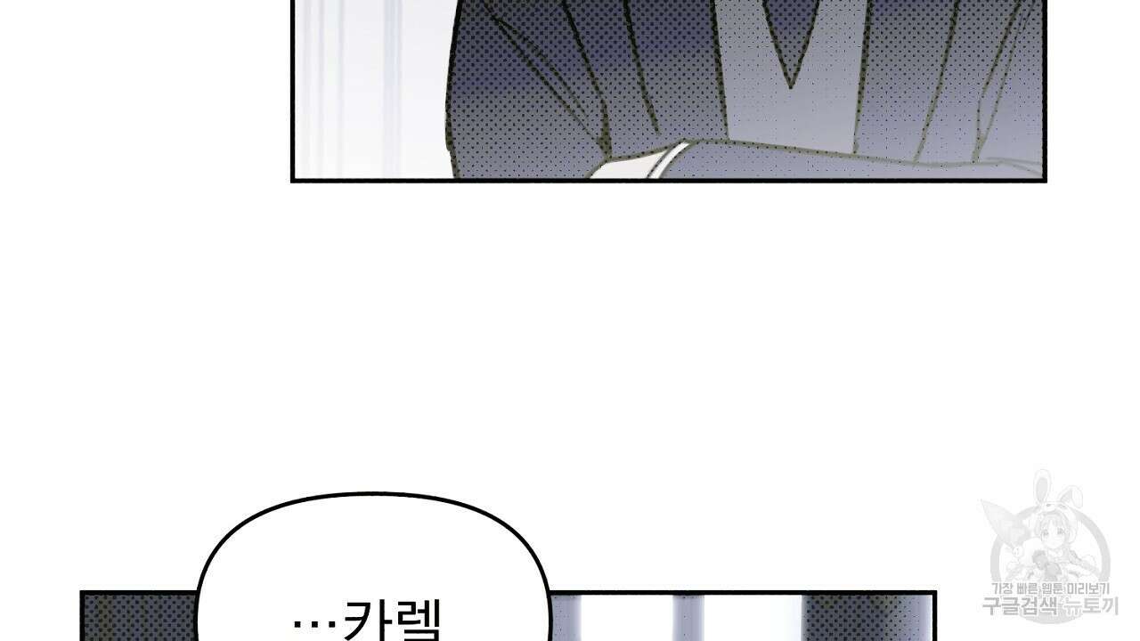 솔로 포 투 12화 164