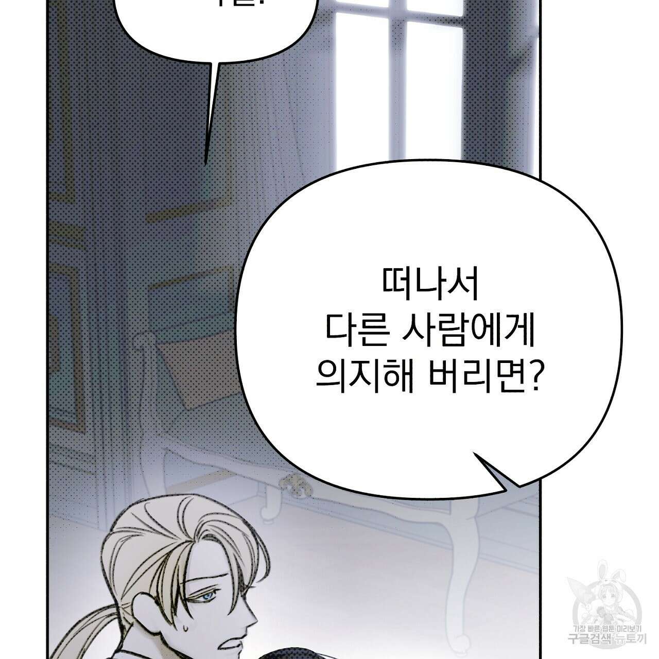 솔로 포 투 12화 165