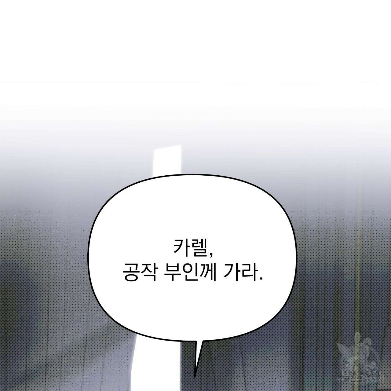 솔로 포 투 12화 167