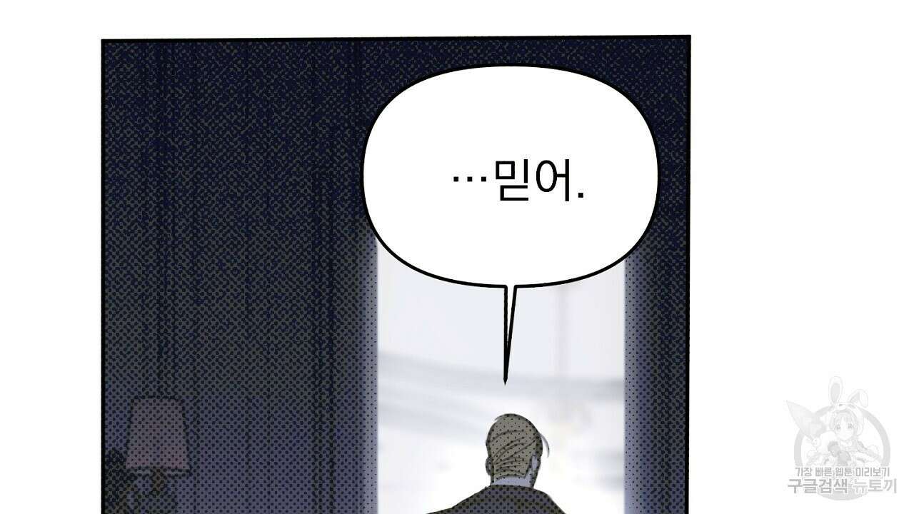 솔로 포 투 12화 172