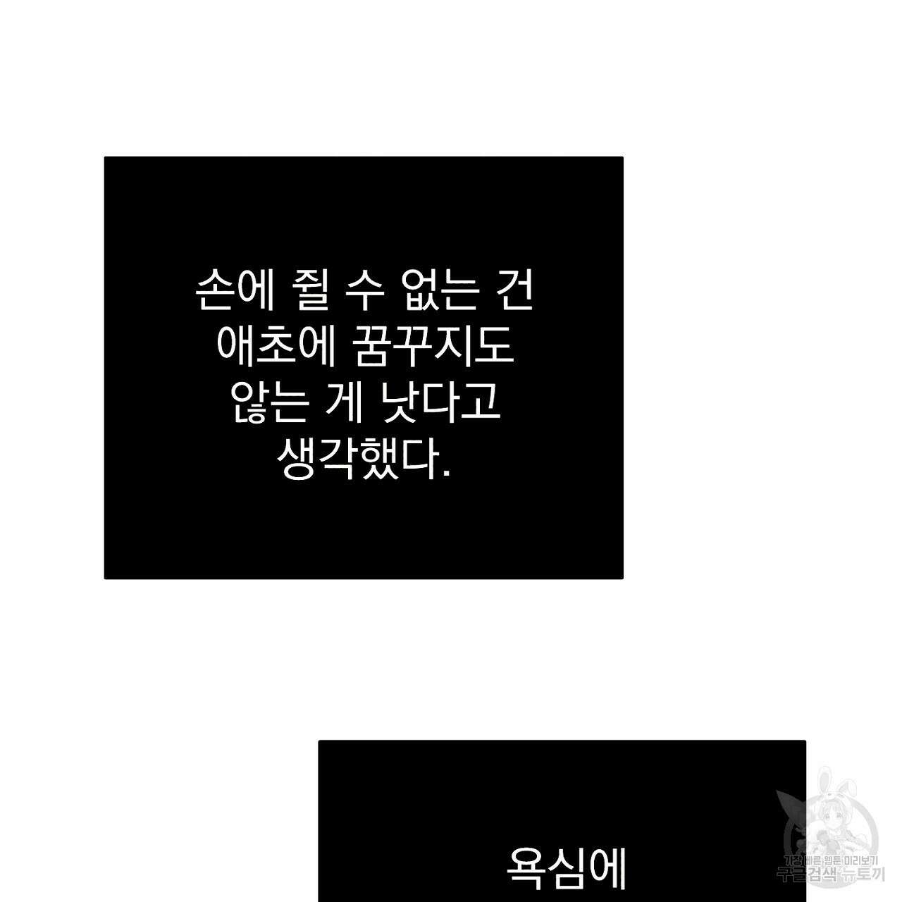 솔로 포 투 12화 177