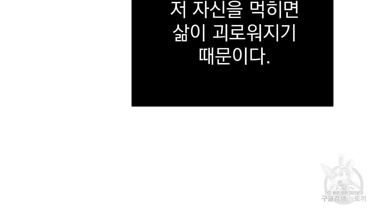 솔로 포 투 12화 178