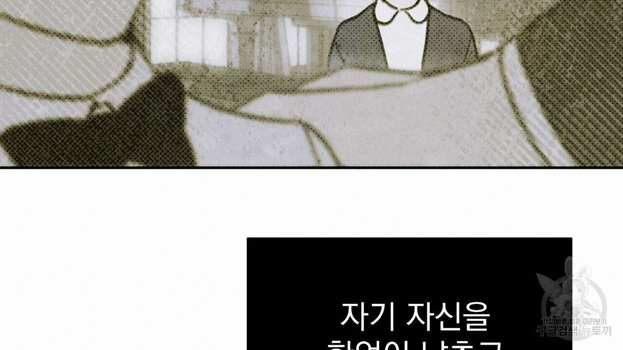 솔로 포 투 12화 180