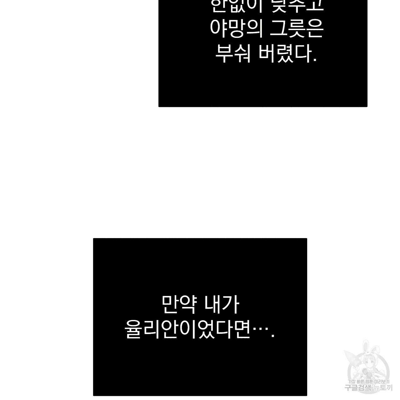 솔로 포 투 12화 181