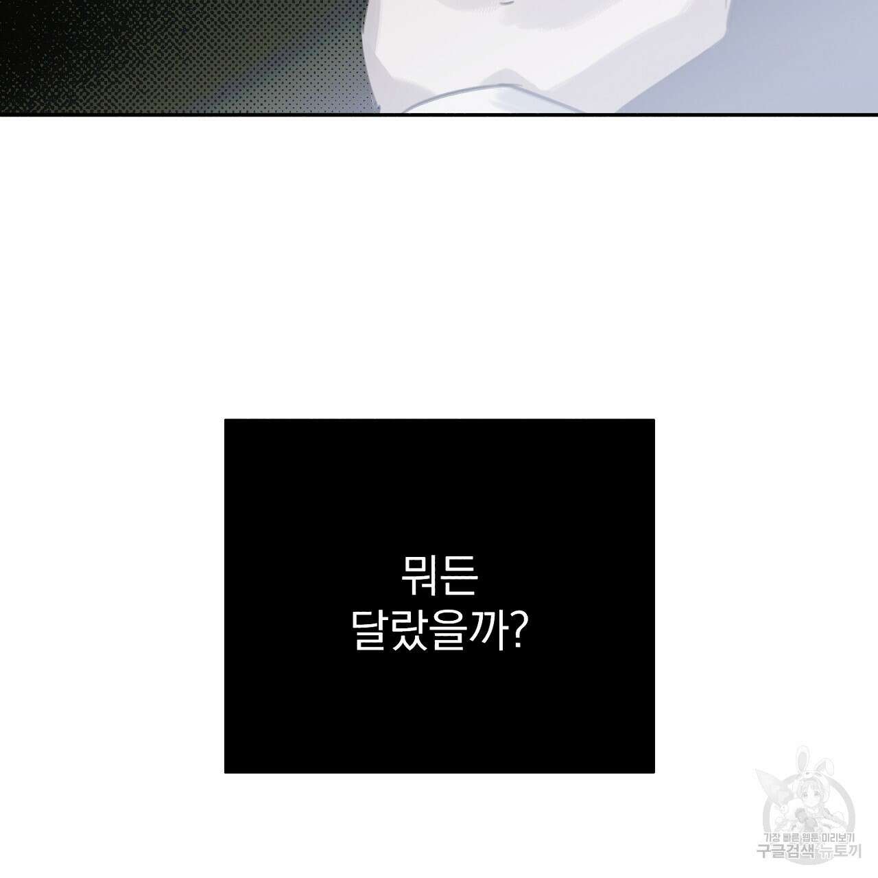 솔로 포 투 12화 185