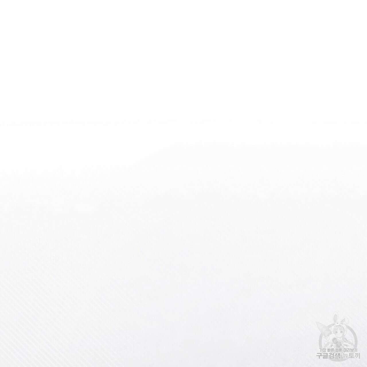 솔로 포 투 12화 187
