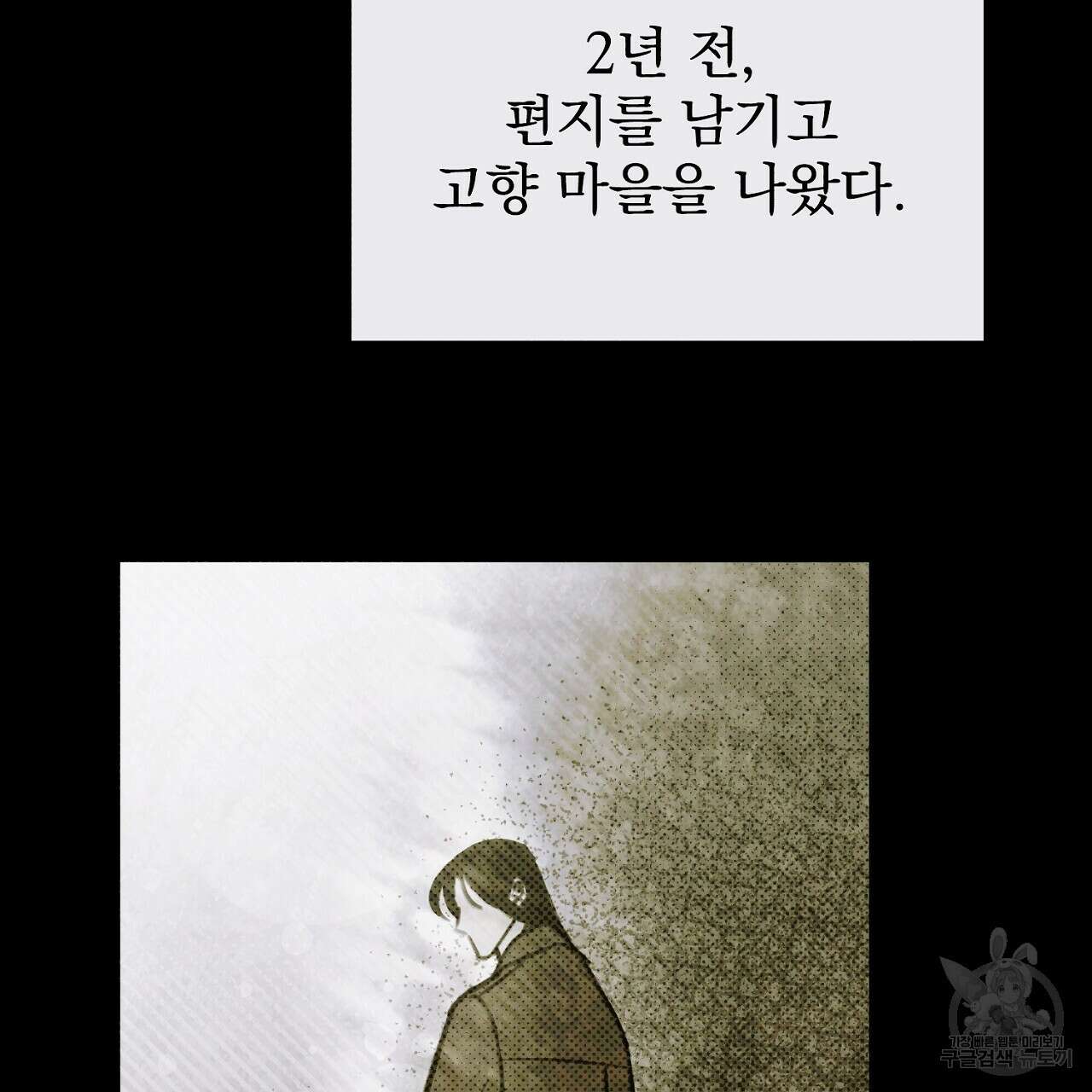 솔로 포 투 12화 191
