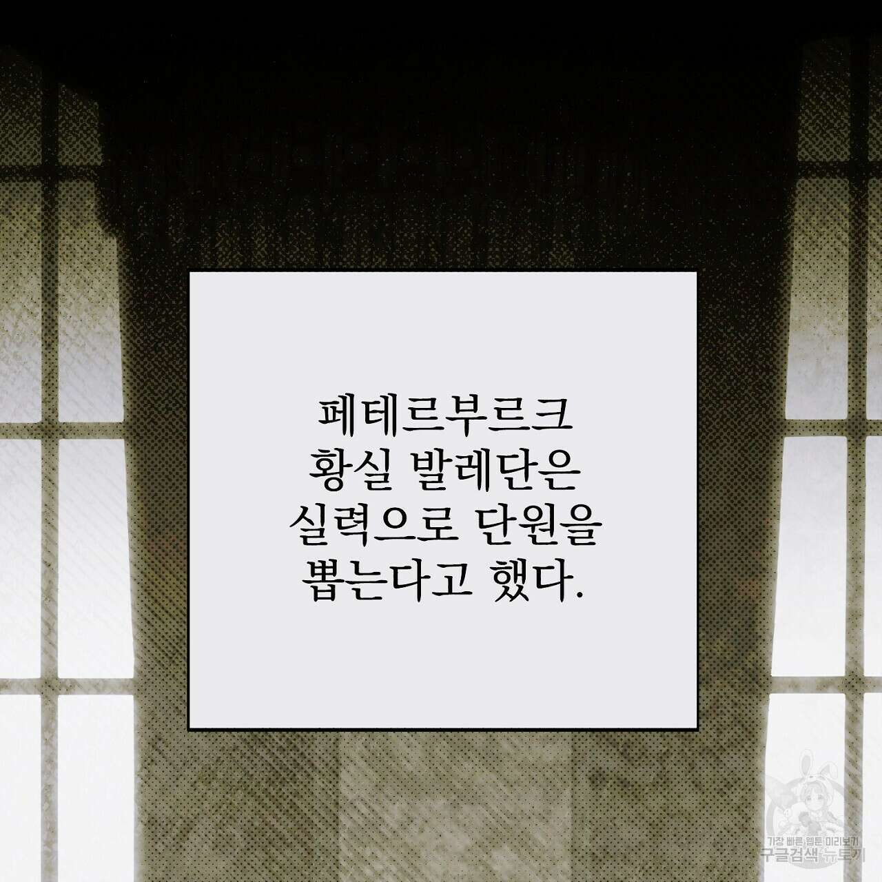 솔로 포 투 12화 195