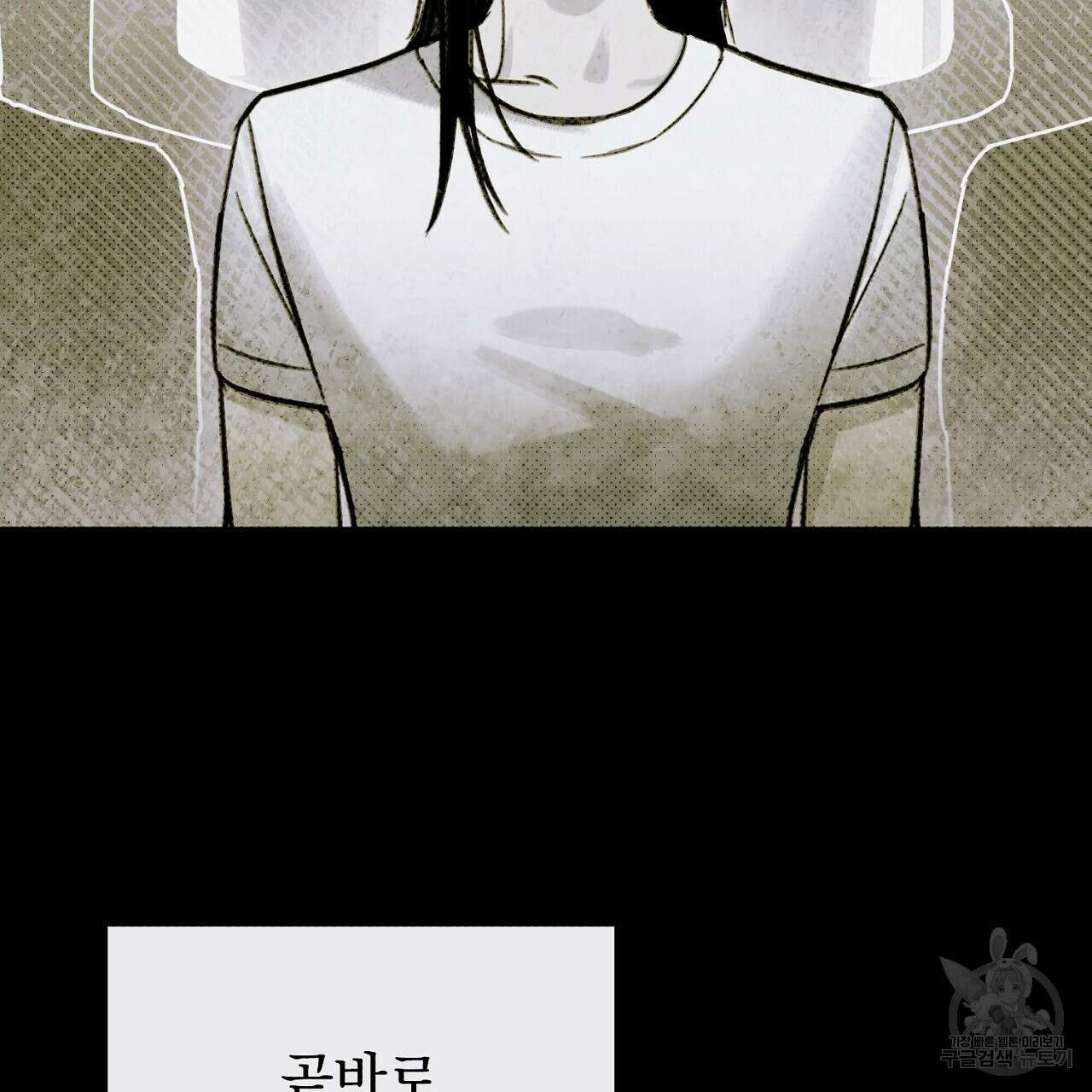 솔로 포 투 12화 197