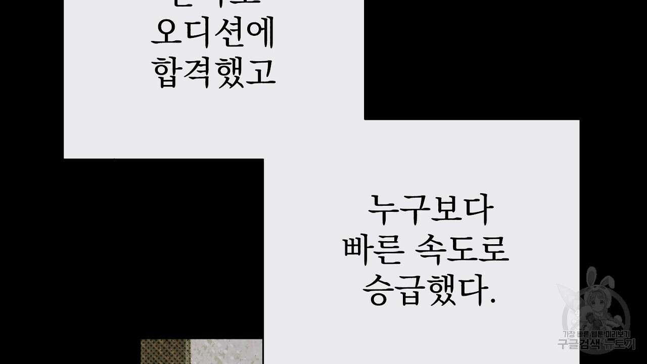 솔로 포 투 12화 198