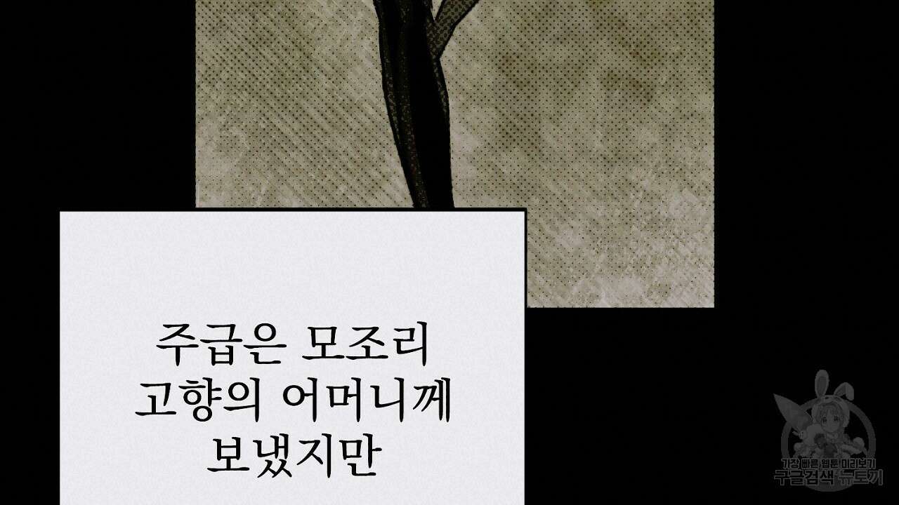 솔로 포 투 12화 200