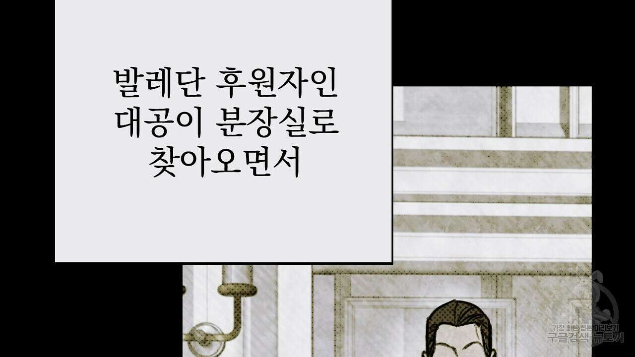 솔로 포 투 12화 206