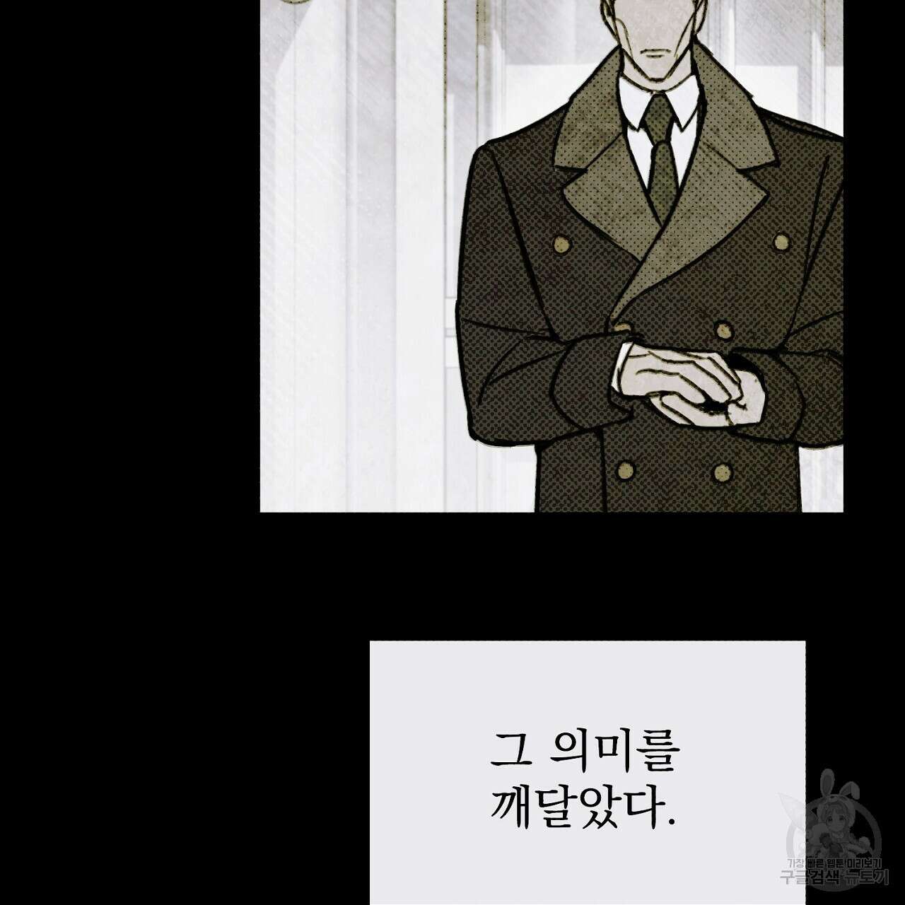 솔로 포 투 12화 207