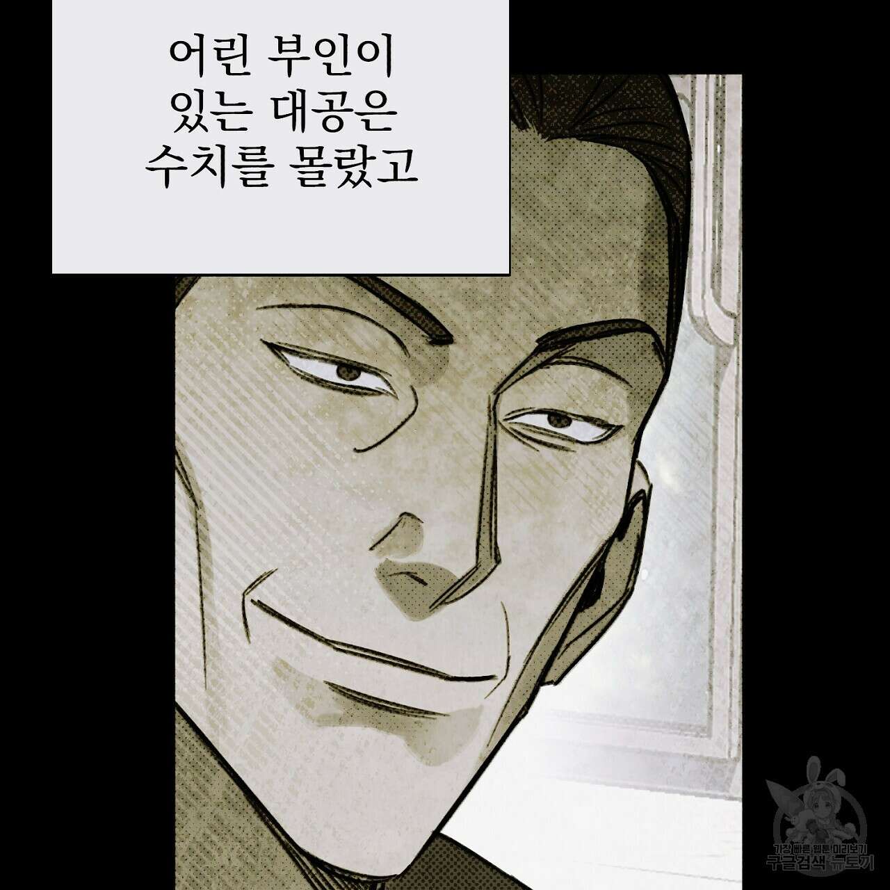 솔로 포 투 12화 213