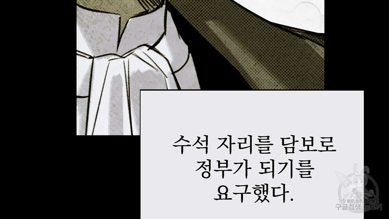 솔로 포 투 12화 214