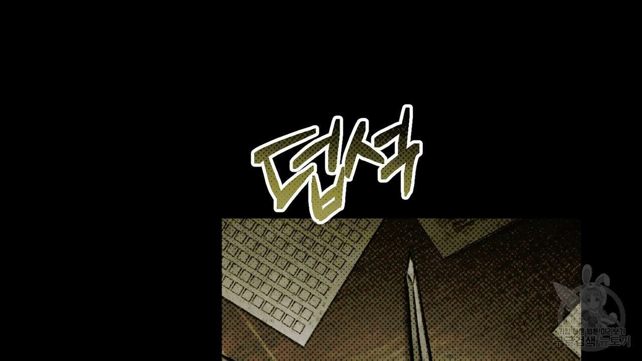 솔로 포 투 12화 222
